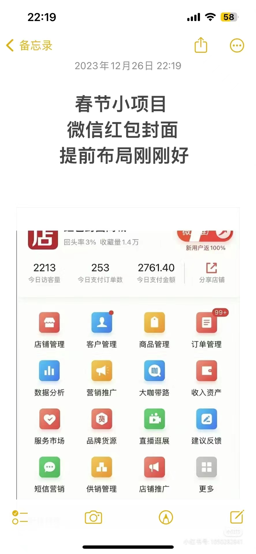 图片[2]-年前火爆全网红包封面玩法，只需要一部手机，傻瓜式操作，有手就行