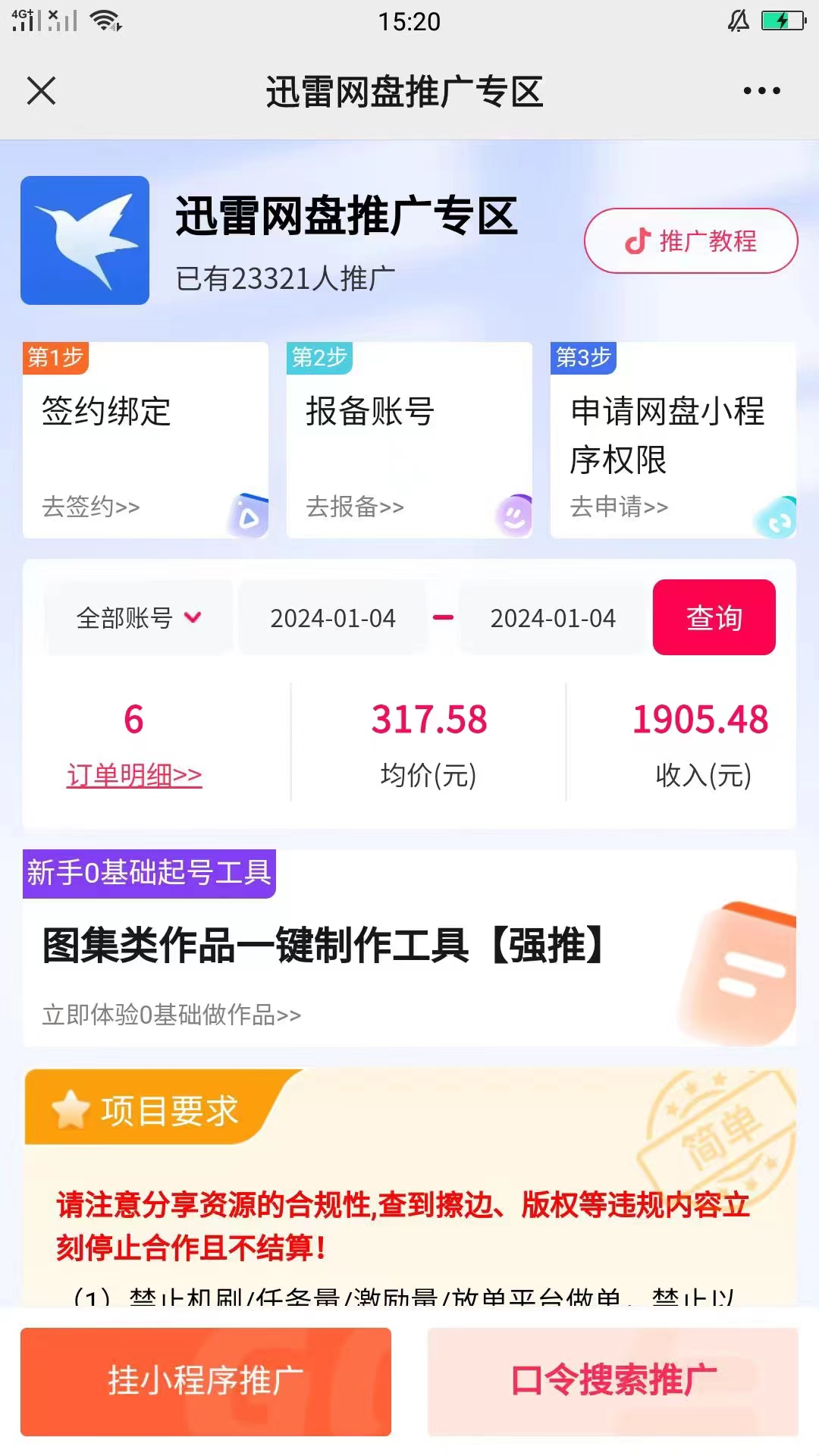 图片[2]-快手美女视频结合网盘拉新，一天搞了50000 两分钟一条Ai原创视频，0成...