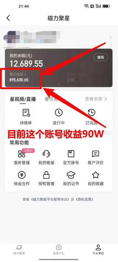 图片[2]-2024年寒假爆火项目，小游戏直播月入20w+，学会了之后你将翻身