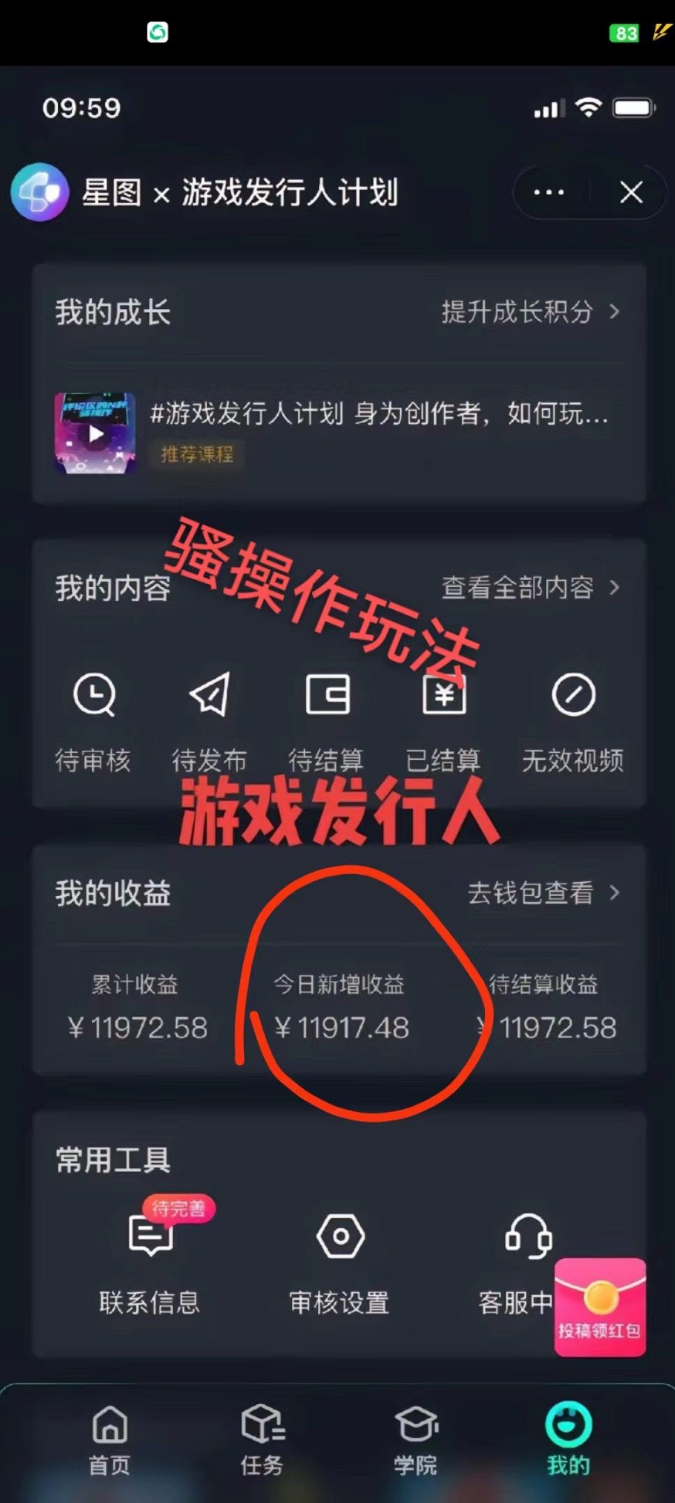 图片[2]-抖音手游野路子玩法，一单25，单视频收益4000+，日入几千轻轻松松，一部...