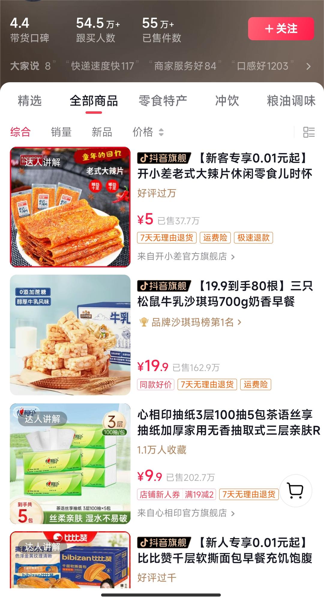 图片[2]-独特视频形式，轻松拉爆橱窗销量，月入2万+，从0到1的实战教程！