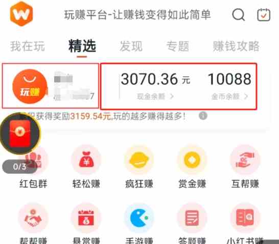 图片[2]-（新）广告掘金蓝海项目二，0门槛提现，适合小白 宝妈 自由工作者 长期稳定