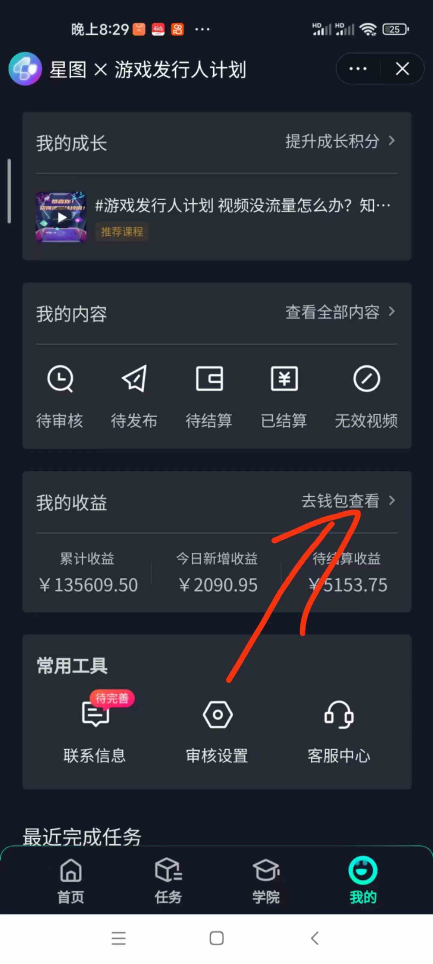 图片[2]-阴阳师手游4.0版本全新懒人玩法，一单30，小白一部手机无脑操作，稳定暴…