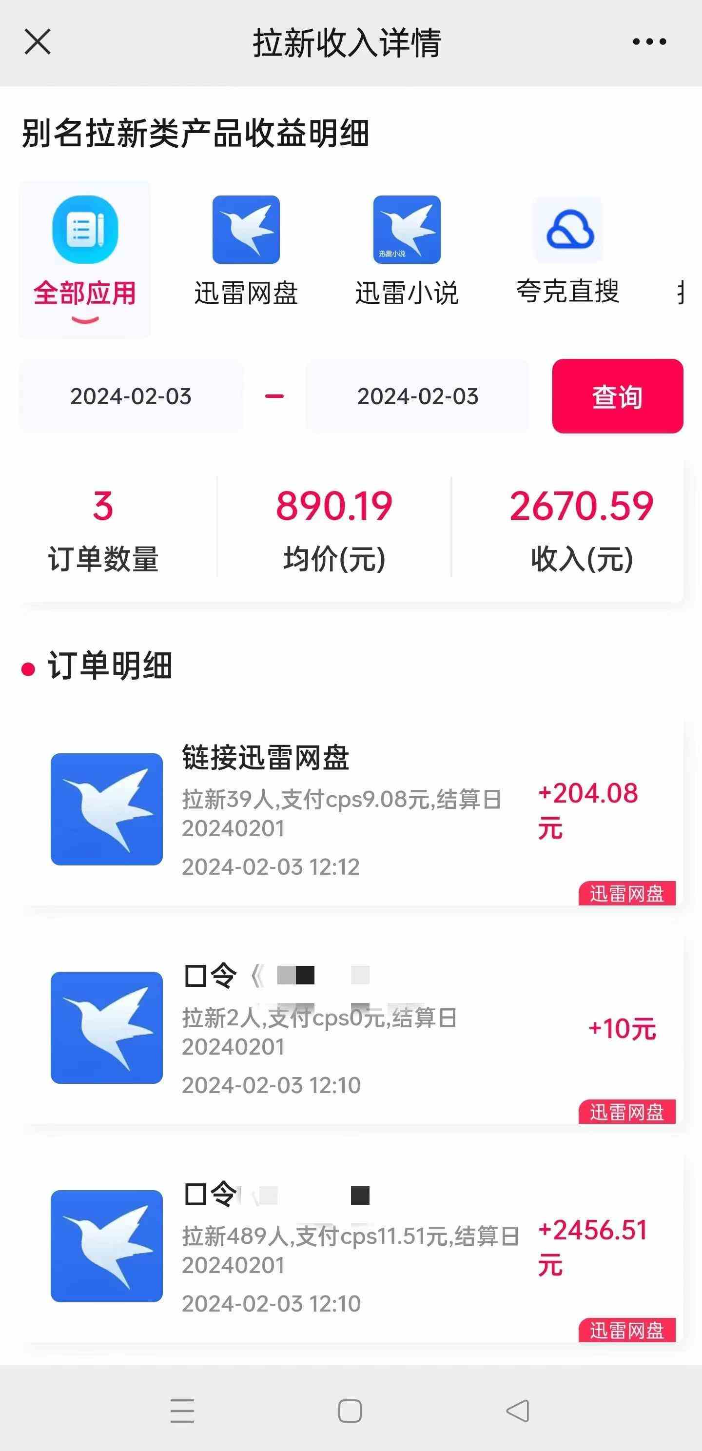 图片[2]-2024最新半自动制作小说推文拉新项目，保姆级教程，小白上手日入1000+