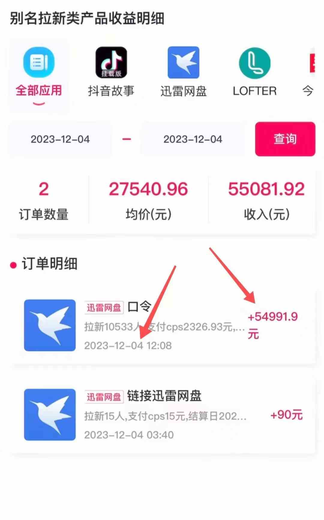 图片[2]-AI美女视频结合网盘拉新，日收5万+两分钟一条Ai原创视频，0成本0门槛送工具