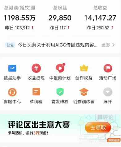 图片[2]-视频号AI一键原创爆款视频，500播放200收益，小白稳赚8000+