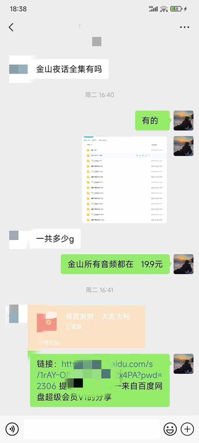 图片[2]-全网首发，金山夜话多渠道暴力变现，日赚2000无压力，项目实操新手也能做