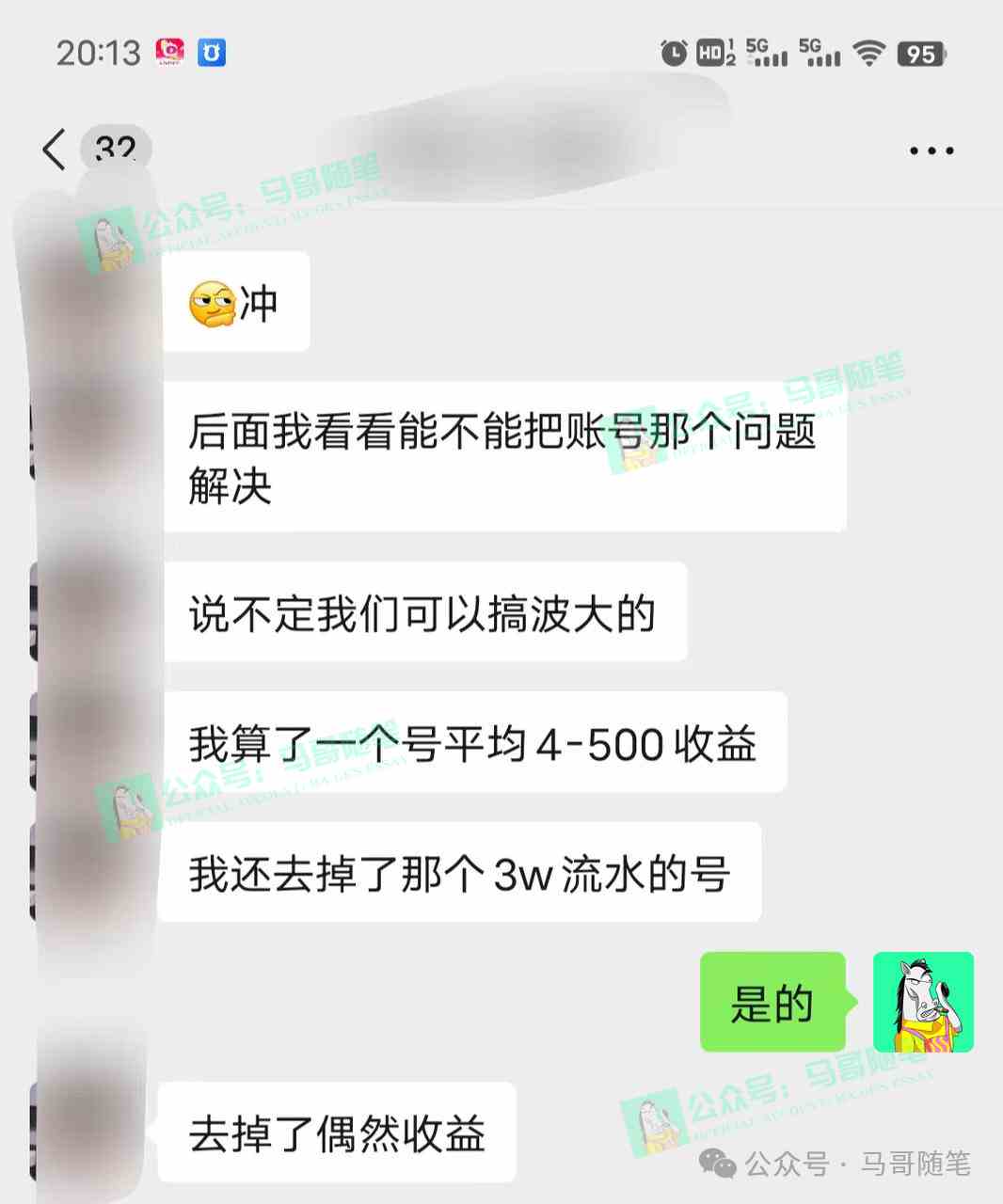 图片[2]-全网独家！AI掘金2.0，通过一个插件全自动输出爆文，粘贴复制矩阵操作，…