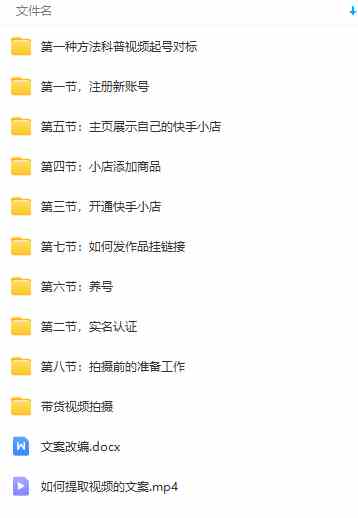 图片[1]-快手无人直播项目，外面卖1900的全新玩法