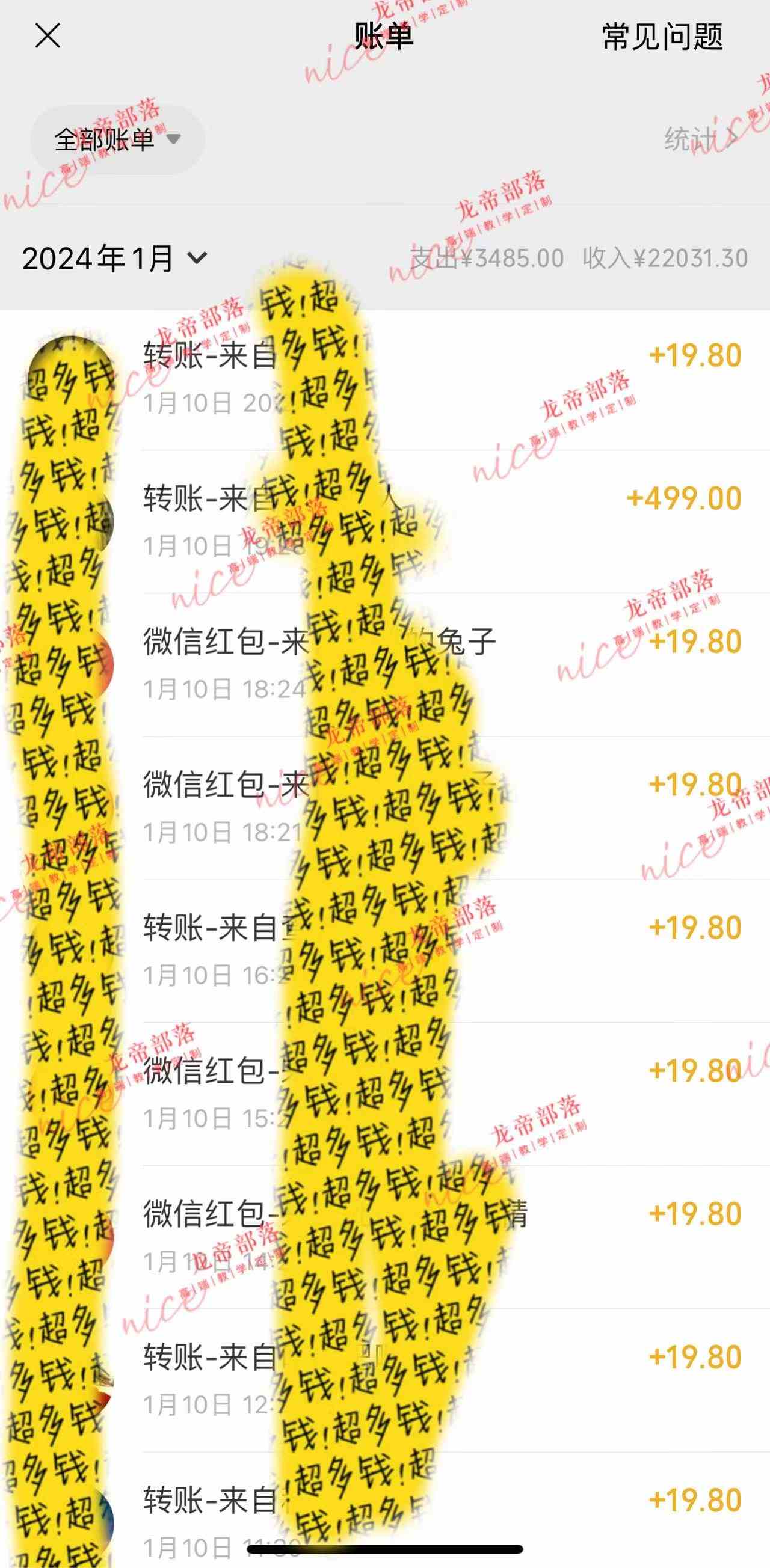 图片[2]-《会偷懒就能赚钱！靠苹果快捷指令自动记账轻松上手，一个月变现23000！》