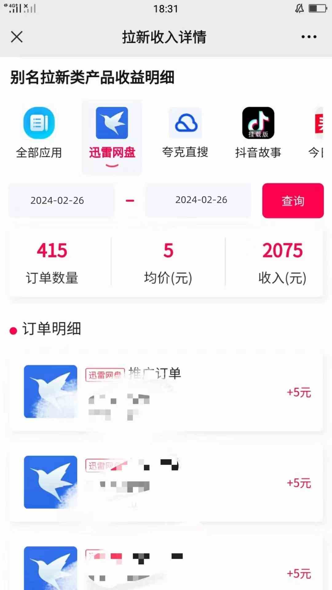 图片[2]-一键托管野路子，有快手号就行，日入躺赚2000+，全自动代发视频