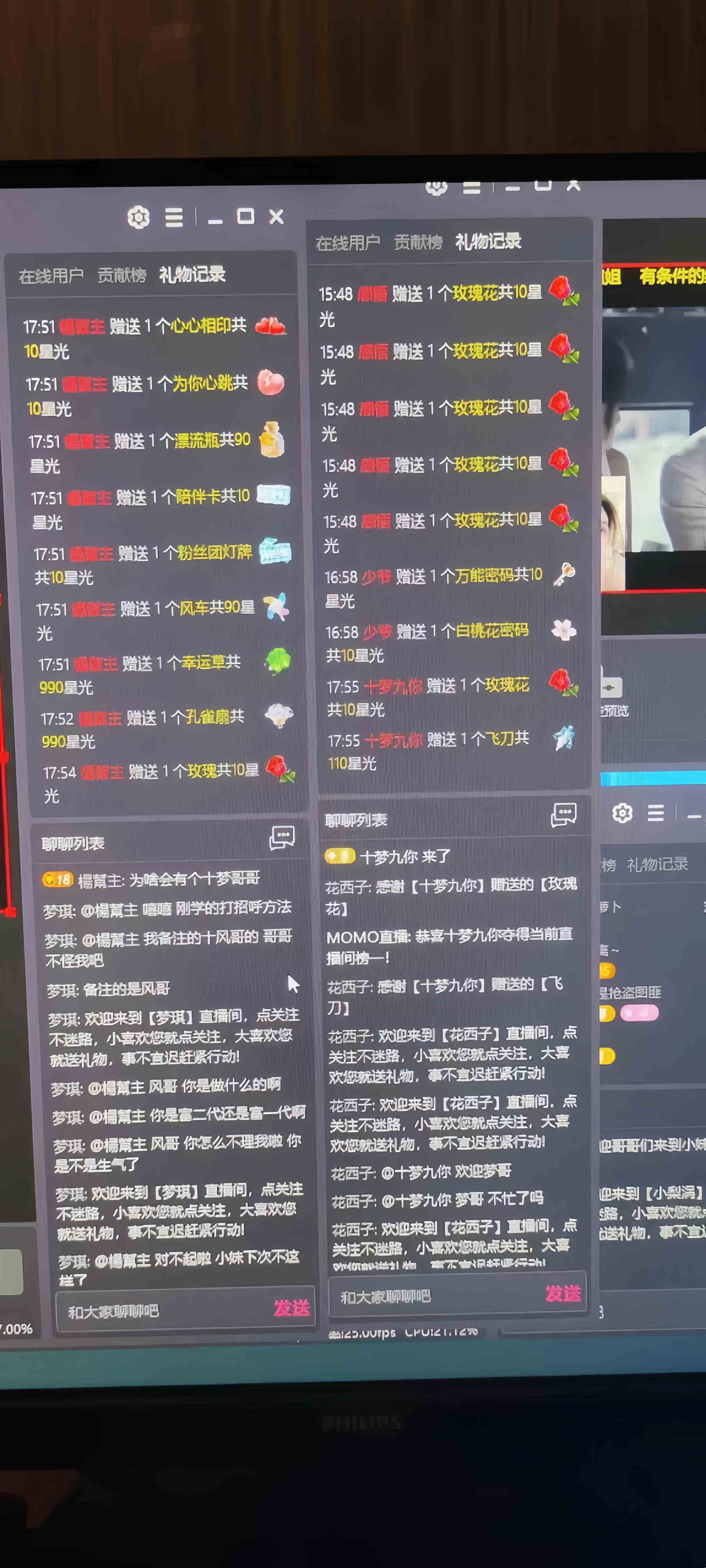 图片[2]-靠陌陌24小时无人直播，日入700+，多种变现方式