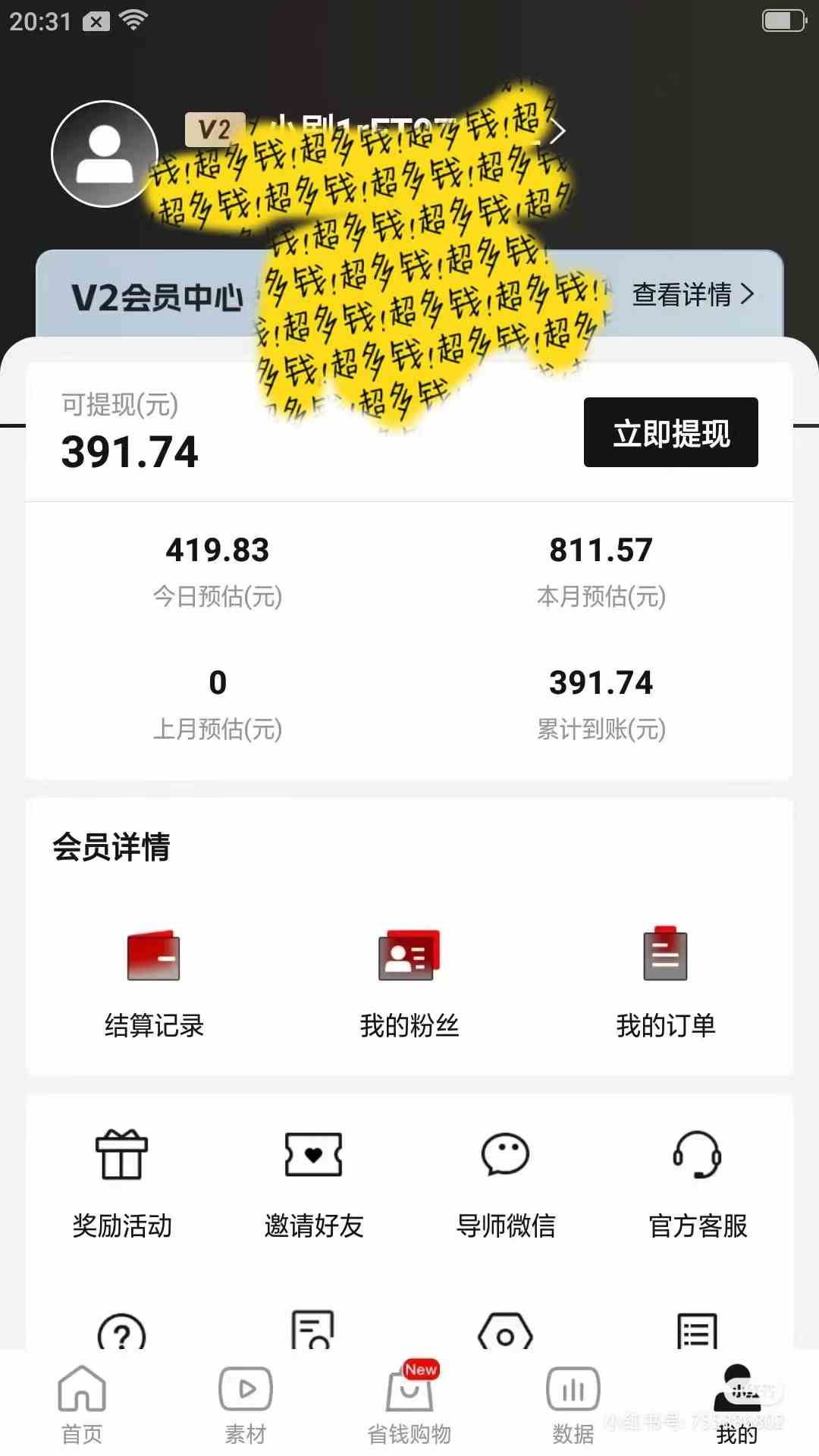 图片[2]-2024视频号变现最火，热门短剧新玩法，每天花费半小时，轻松日入2000+，…