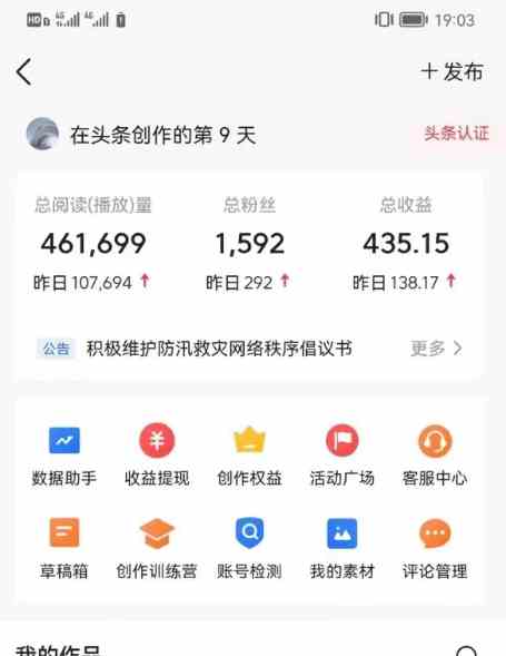 图片[2]-AI自动创作头条爆文最新玩法 1W播放100收益 复制粘贴月入5000+小白首选项目