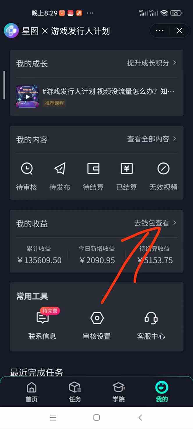 图片[2]-梦幻西游手游2.0升级玩法，一单35，手机平板即可操作，日入2000+轻轻松松”
