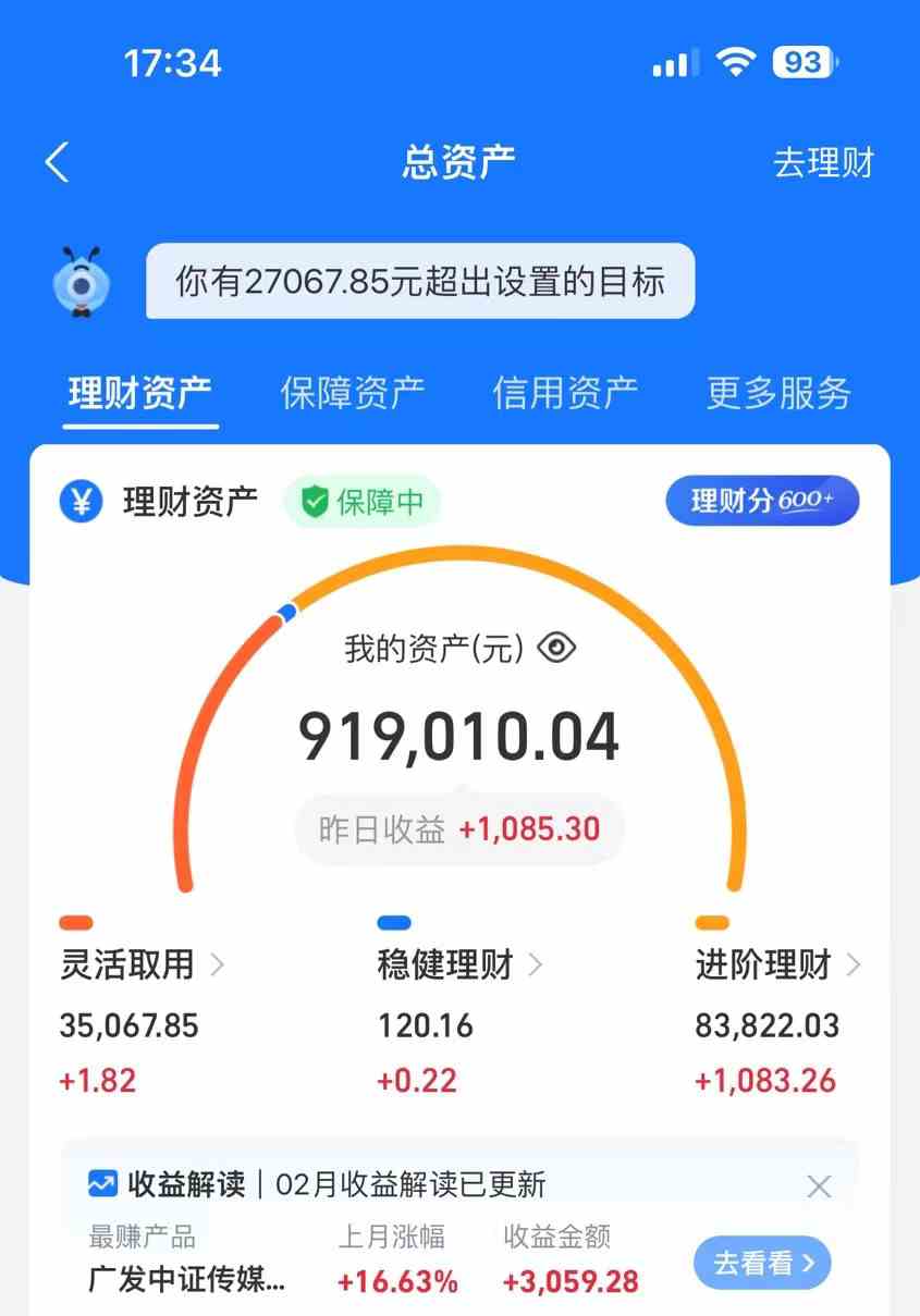 图片[2]-2024年卖莆田鞋，搞了92W，小白闭眼操作！