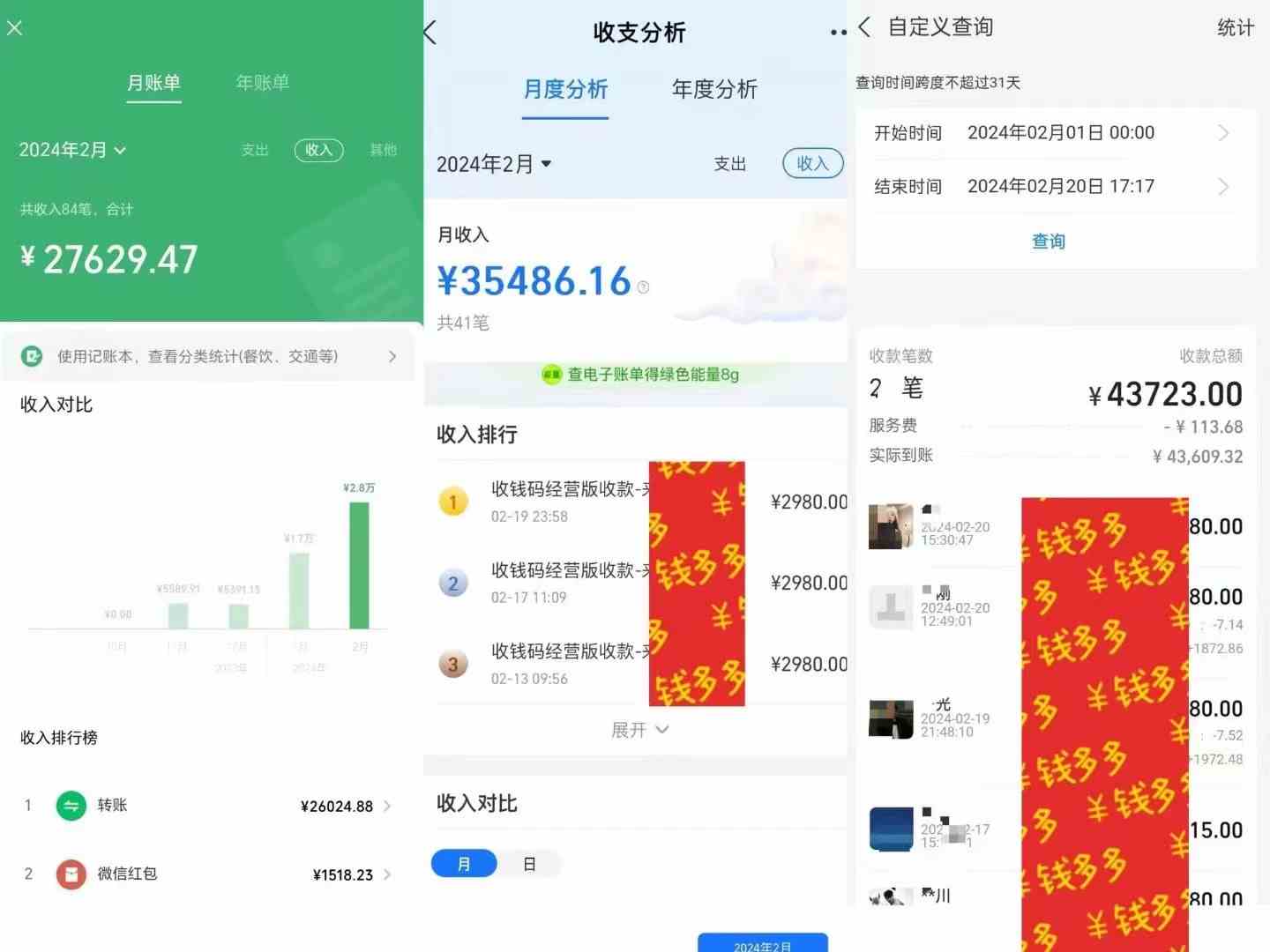 图片[2]-知识付费特训营，互联网项目的天花板，没有之一，小白轻轻松松月入三万+