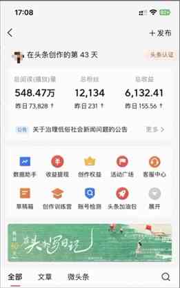 图片[2]-2024年最强副业？AI撸头条3天必起号，一键分发，简单无脑，但基本没人知道