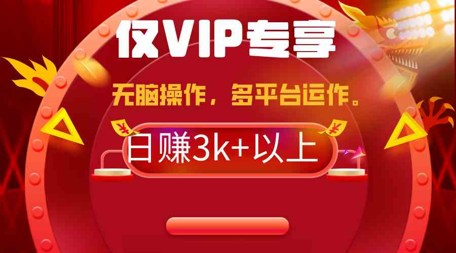 2024年最新一键多平台带货，这么简单无脑的操作日入3k+你玩过吗？几分钟&#8230;
