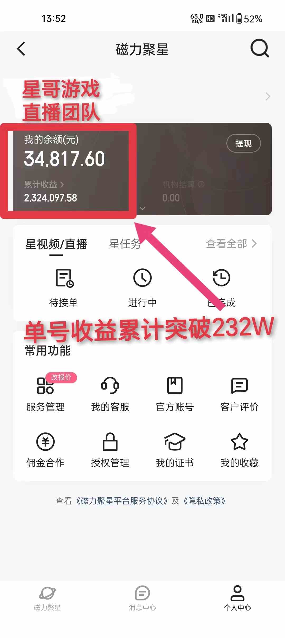图片[2]-年入百万 普通人翻身项目 ，月收益15万+，不用露脸只说话直播找茬类小游…