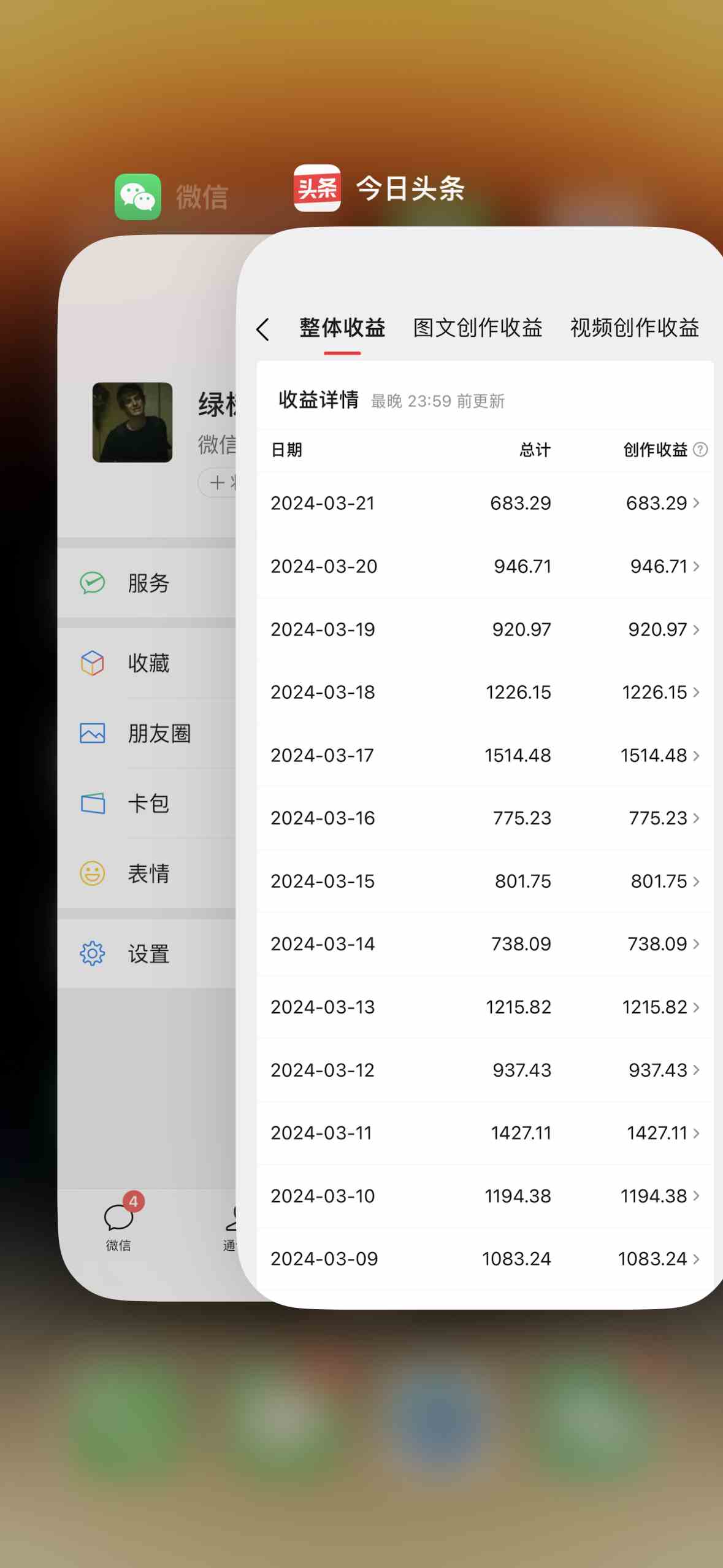 图片[2]-发视频撸收益，软件无脑批量剪辑，第一天发第二天就有钱