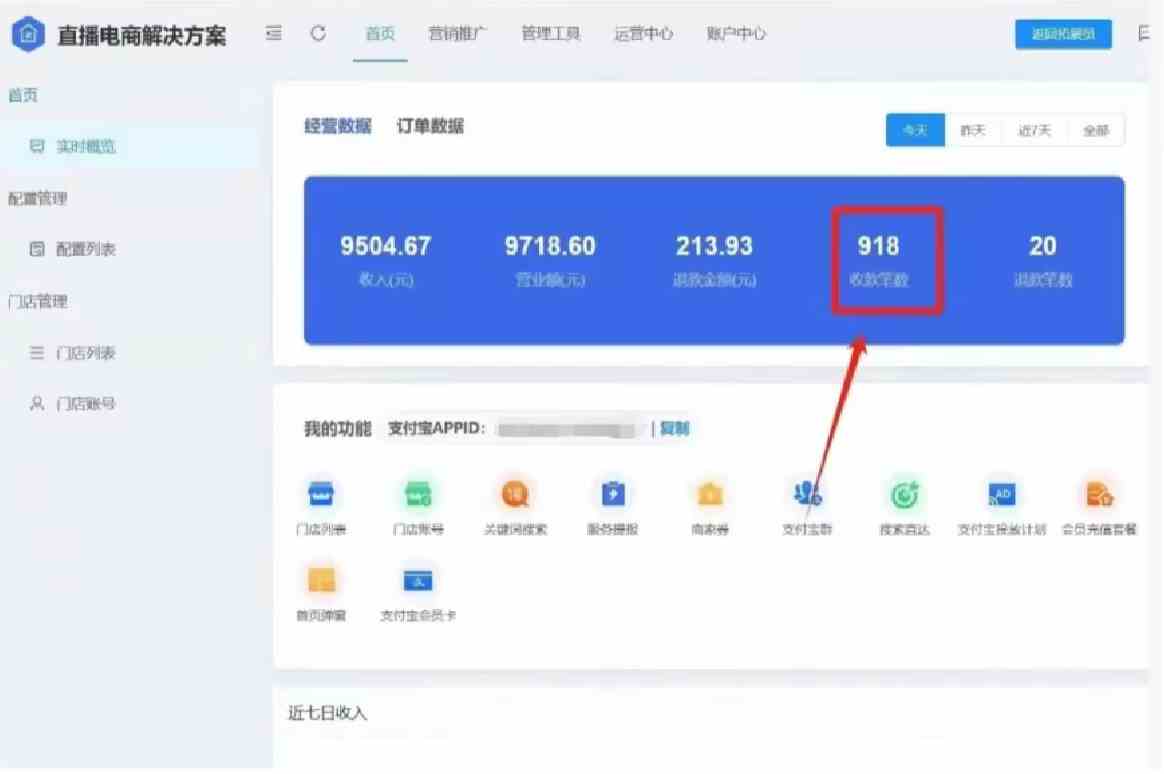 图片[2]-全自动“挂机”玩法，实现睡后收入，日产8000+