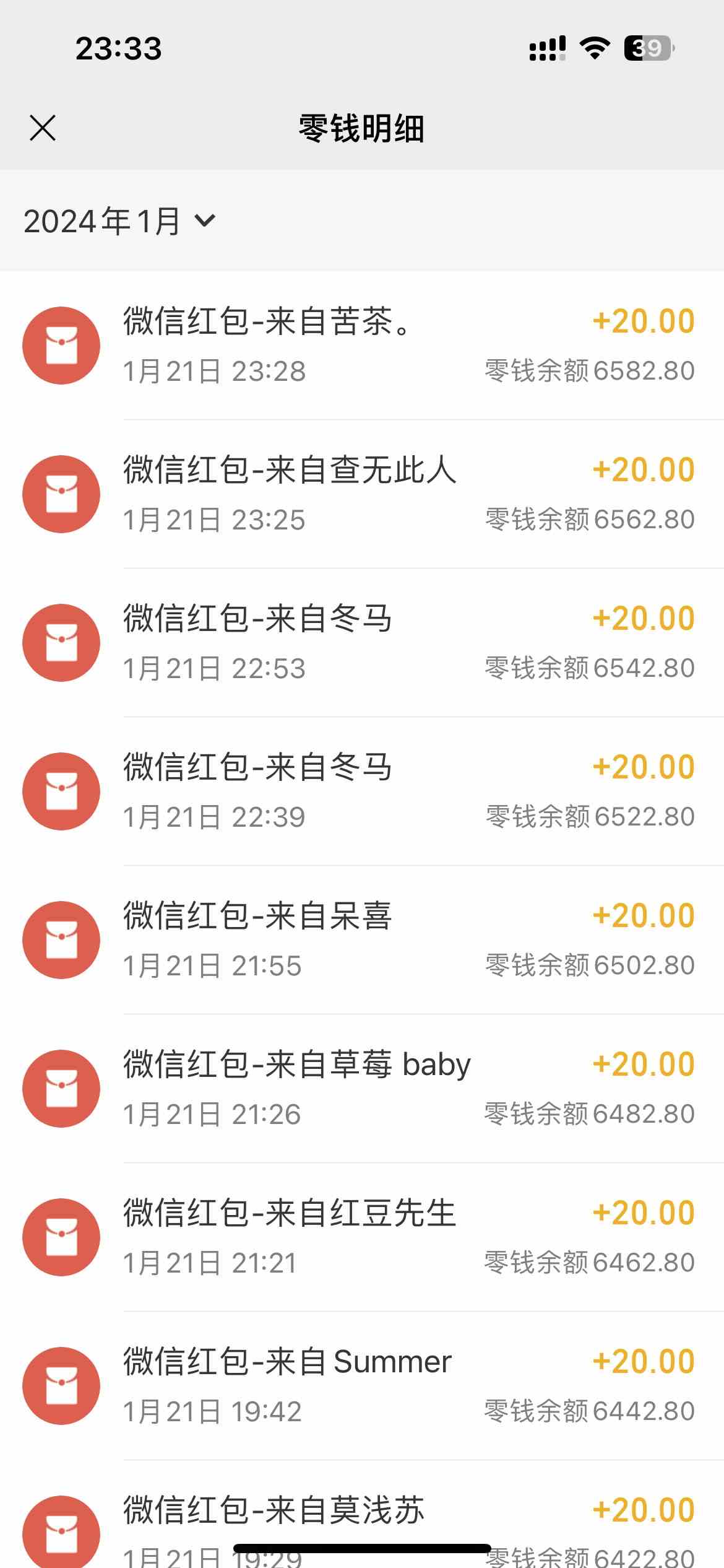 图片[2]-小白无脑变现，仅靠售卖二维码，轻松日入300+