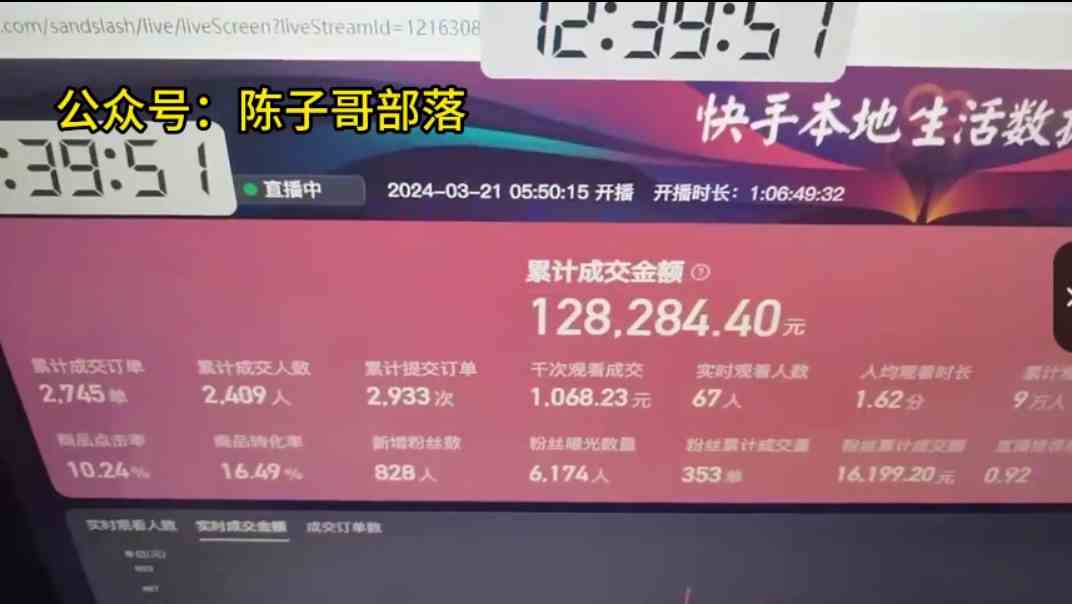 图片[2]-快手无人团购带货野核玩法，一天4位数 无任何门槛