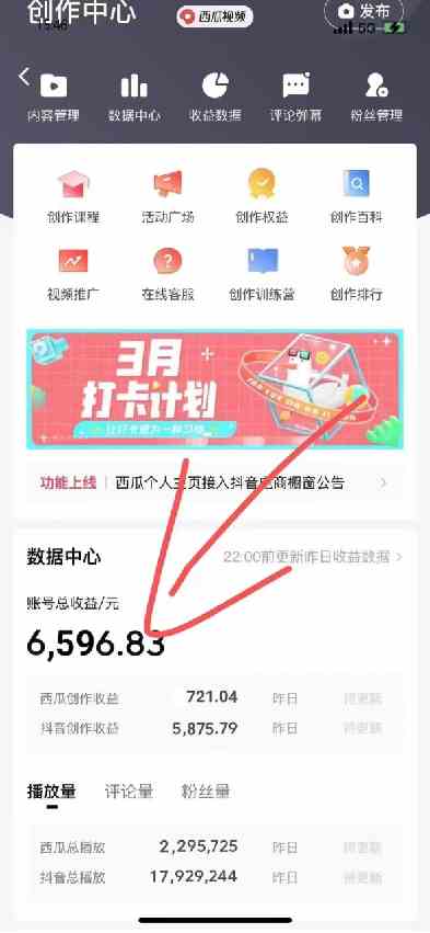 图片[2]-盘点视频号创作分成计划，快速过原创日入300+，从0到1完整项目教程！