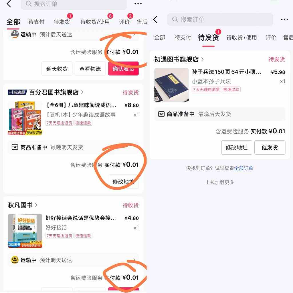 图片[2]-每天花1分钱买一本书，闲鱼出售9.9-19.9不等，多账号多撸 新手小白均可操作