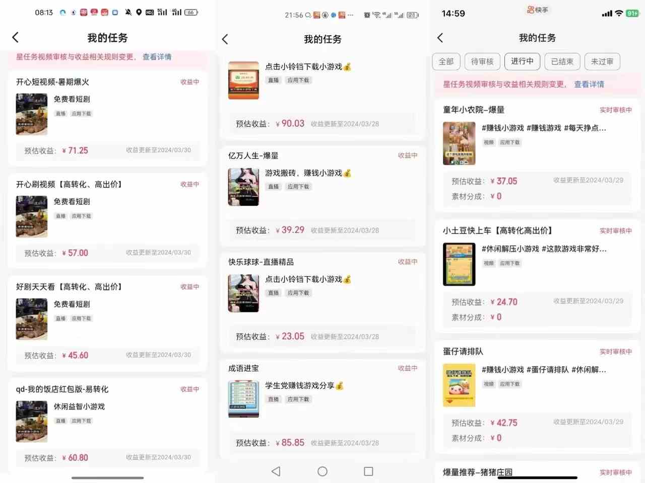 图片[2]-快手自撸玩法小游戏掘金无任何门槛单人一天400-600