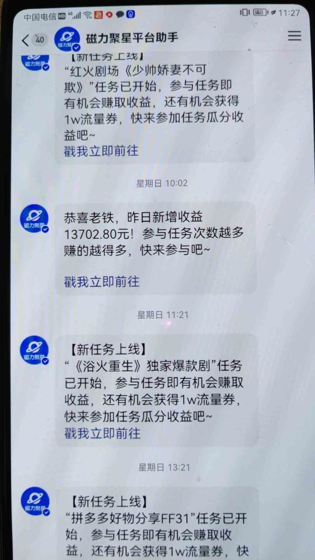 图片[2]-穷人的翻身项目 ，月收益15万+，不用露脸只说话直播找茬类小游戏，小白…