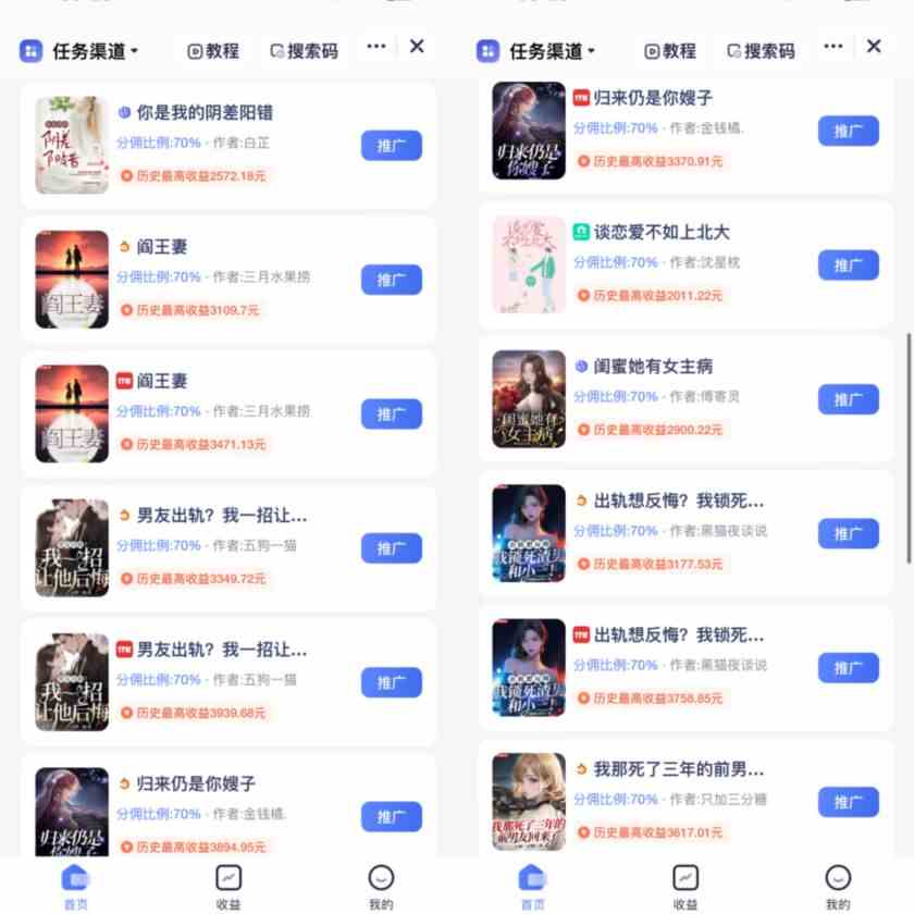 图片[2]-通过AI制作动画片，五分钟一条原创作品，轻松日入2000+
