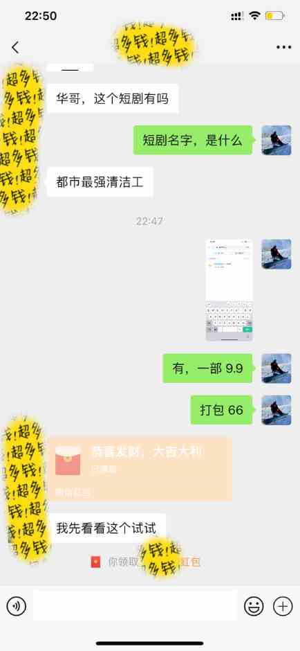 图片[2]-全新短剧玩法3.0，轻松日入1000+，私域零成本操作，全程干货