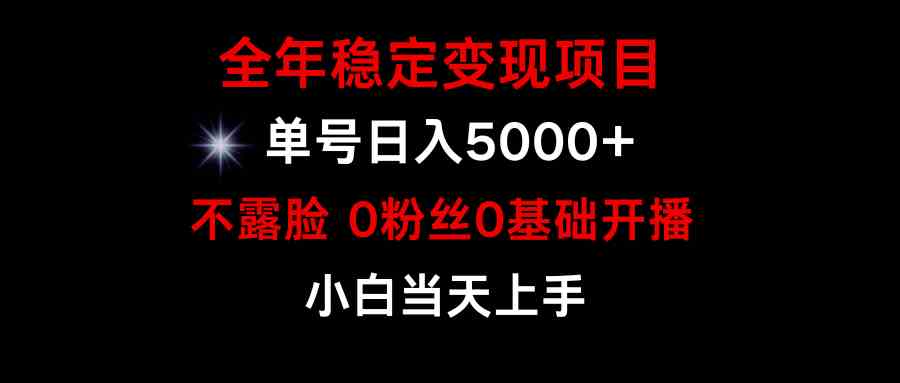 图片[2]-小游戏月入15w+，全年稳定变现项目，普通小白如何通过游戏直播改变命运
