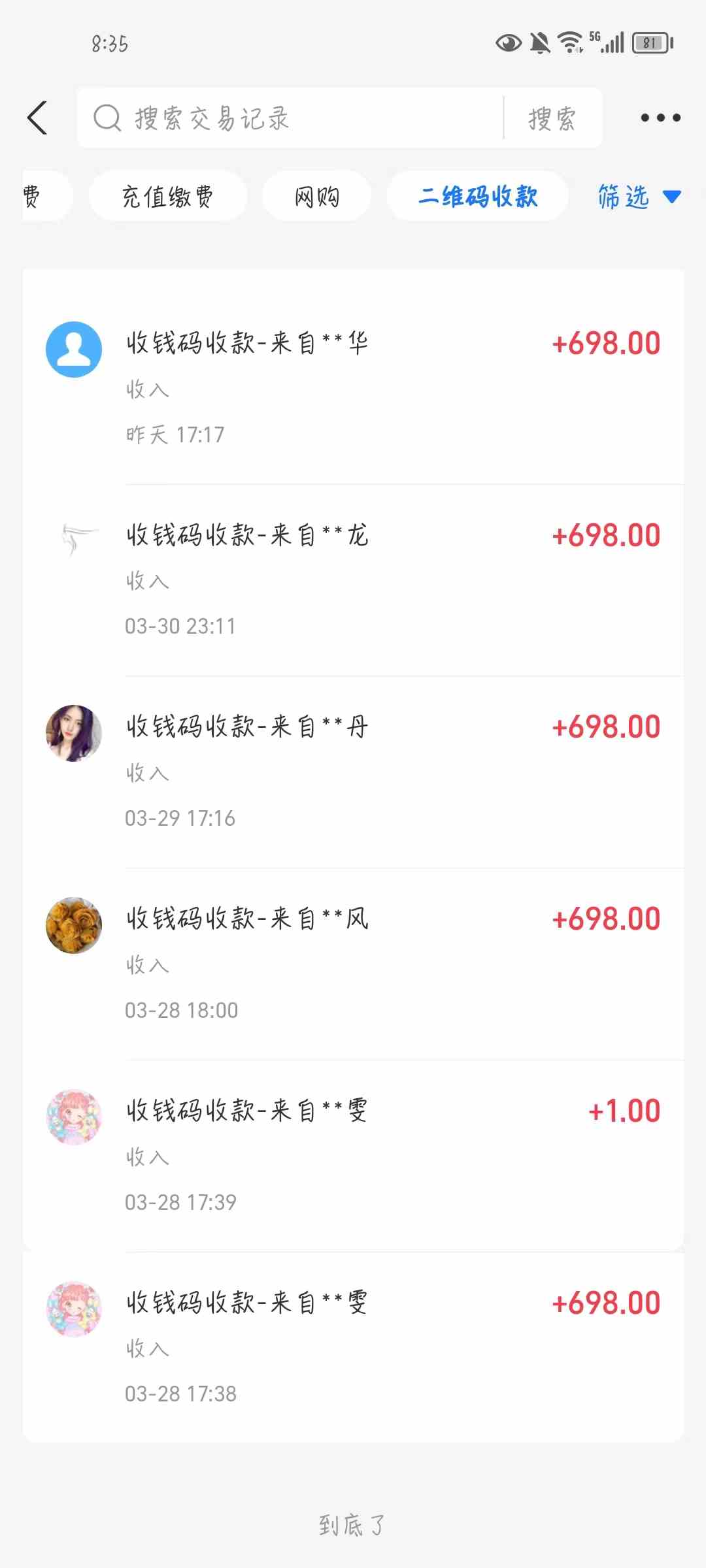 图片[2]-公众号搬运文章，引爆私域流量，收益轻松破万，单日变现四位数