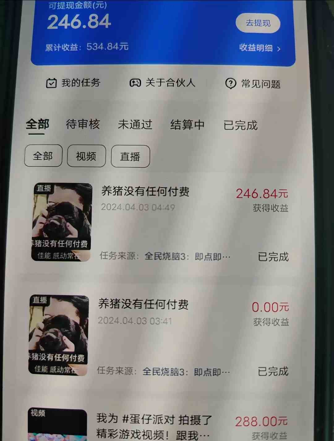图片[2]-游戏看广告 无需养机 操作简单 没有成本 日入500+