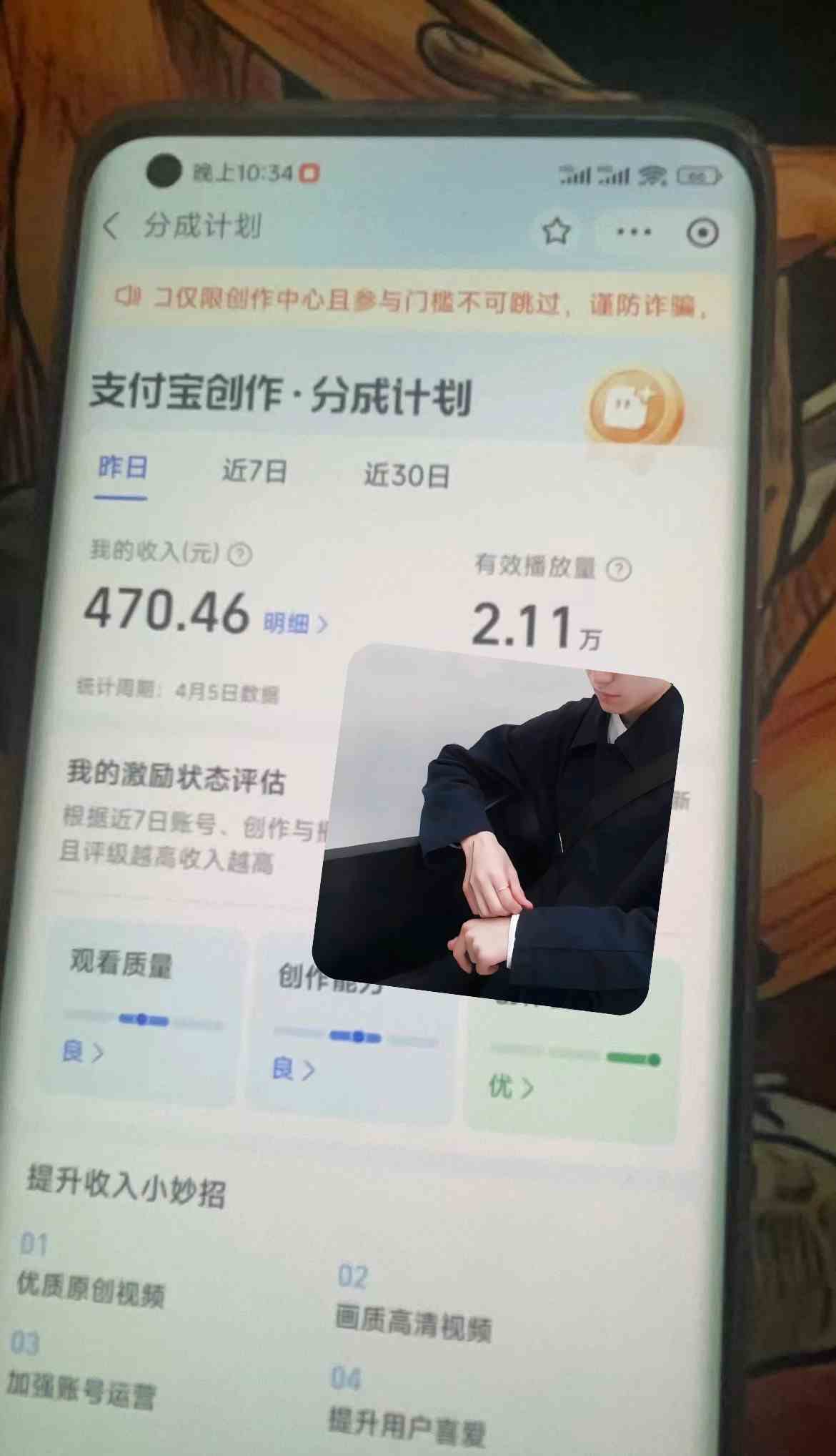 图片[2]-最新蓝海项目 支付宝视频频分成计划 小白也能日入三位数