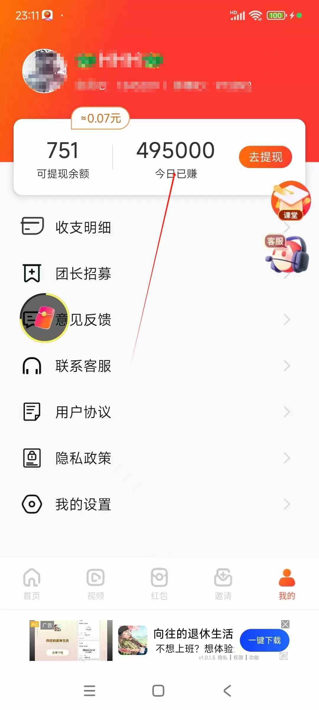 图片[2]-看广告撸收益，每天单号轻松50+，可批量操作，多机多账号收益无上限，有…