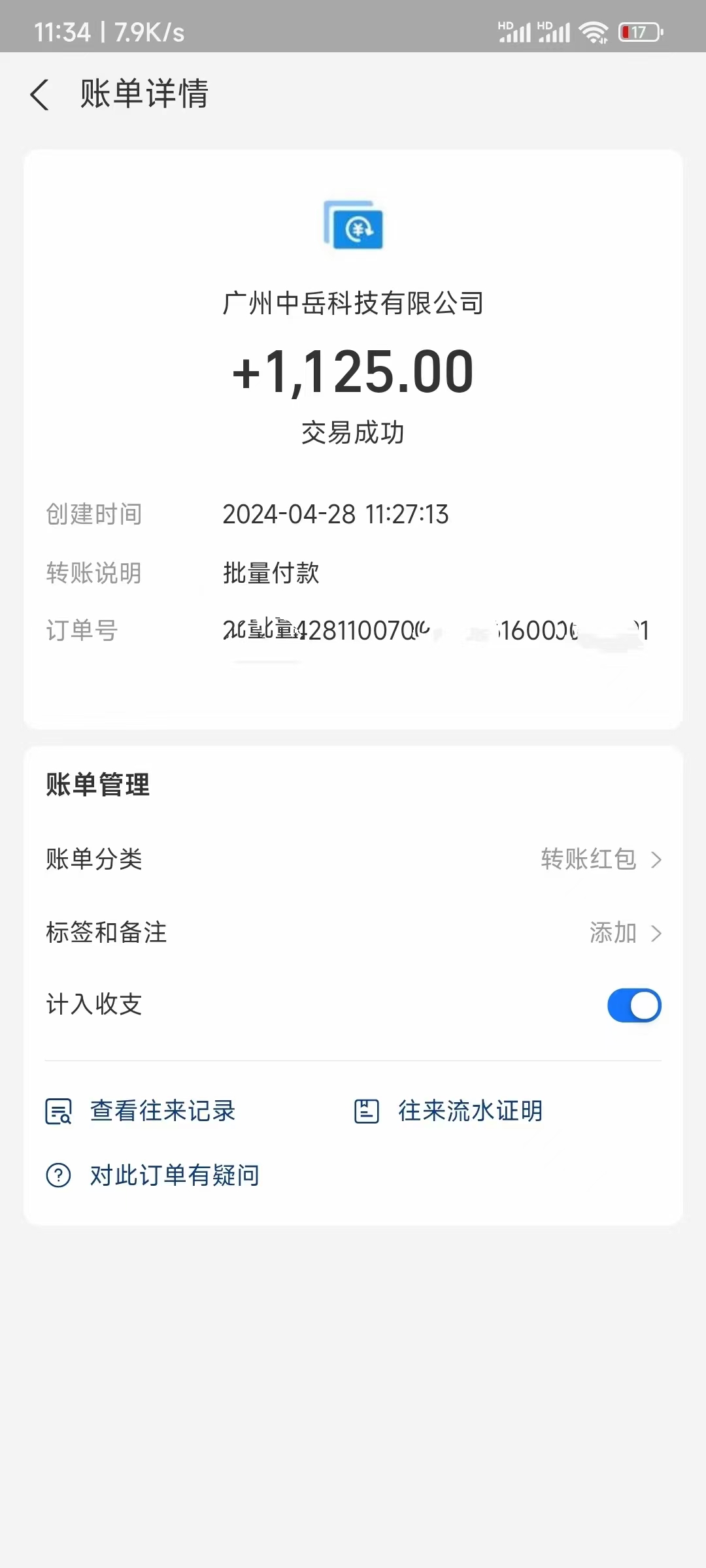 图片[2]-电脑脚本全自动装机，四小时单窗口收益15.8+可无线多开，日收益 1800~2…