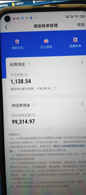图片[2]-快手图文带货3.0，无脑搬运，每日收入1000＋，非常适合新手小白