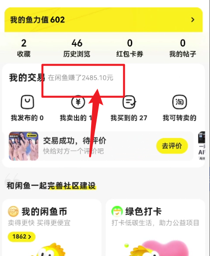 图片[2]-闲鱼最新暴力玩法，靠低价渠道单日收益1000+，附详细实操及渠道