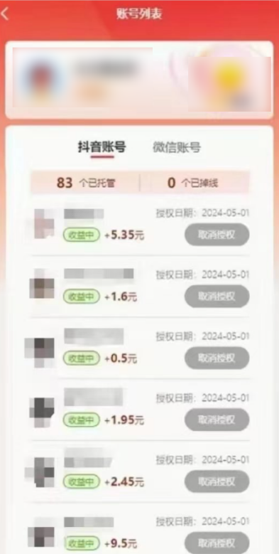 图片[2]-新平台一键托管，躺赚收益分成，配合管道收益，日产无上限