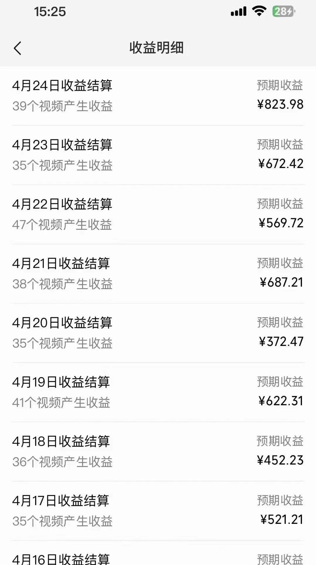 图片[2]-频号分成计划，爆火娱乐赛道，每天半小时日入300+ 新手落地实操的项目