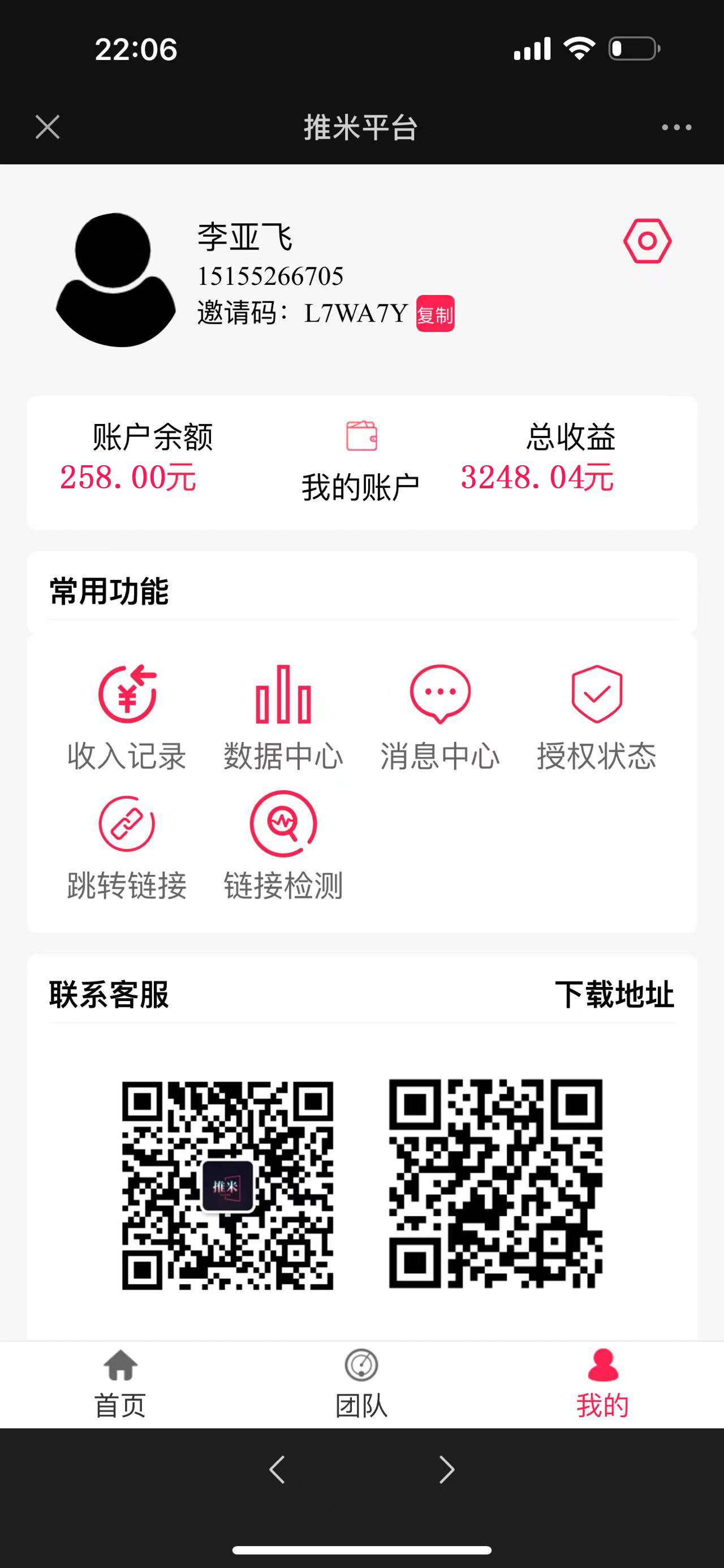 图片[2]-零门槛推广拉新，小白简单上手，轻松日入500+