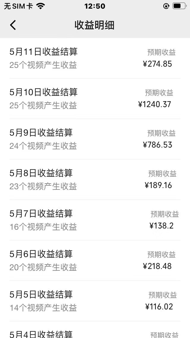 图片[2]-AI一键百分百原创情感小故事视频，视频号最顶赛道，日入1000+