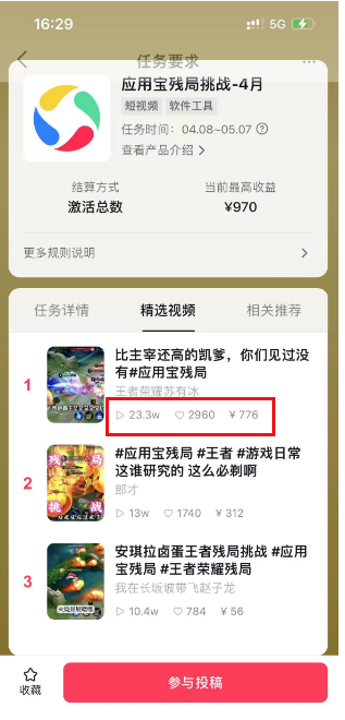 图片[2]-2024蓝海项目.打王者荣耀赚米，一个账号单日收入999+，福利项目