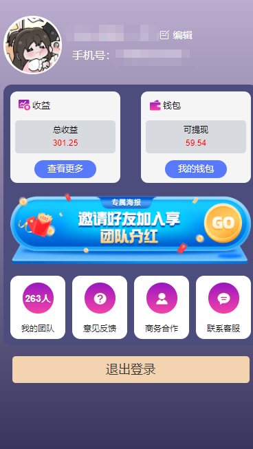 图片[2]-一键种草托管 单账号日收益13元  10个账号一天130  绿色稳定 可无限推广