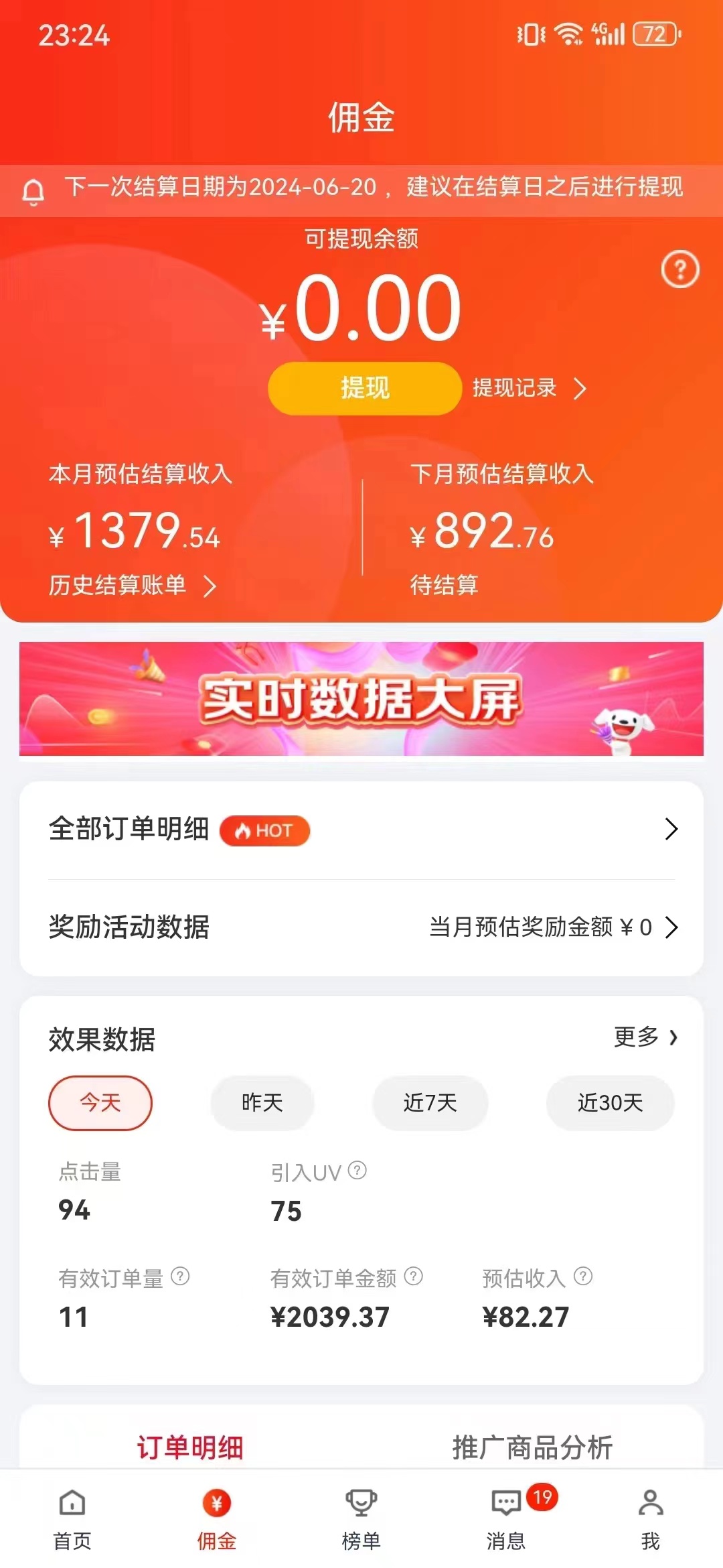 图片[2]-最新京东视频带货，无脑搬运，每天5分钟 ， 轻松日入200-300＋