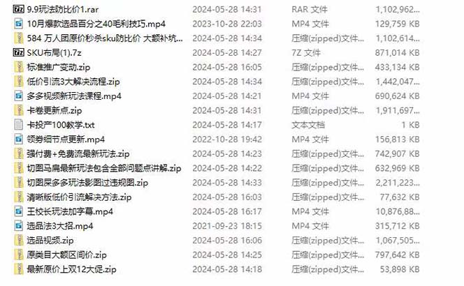 图片[2]-拼多多·实战课：万人团玩法/截流自然流/最新强付费打法/最新原价卡大促..